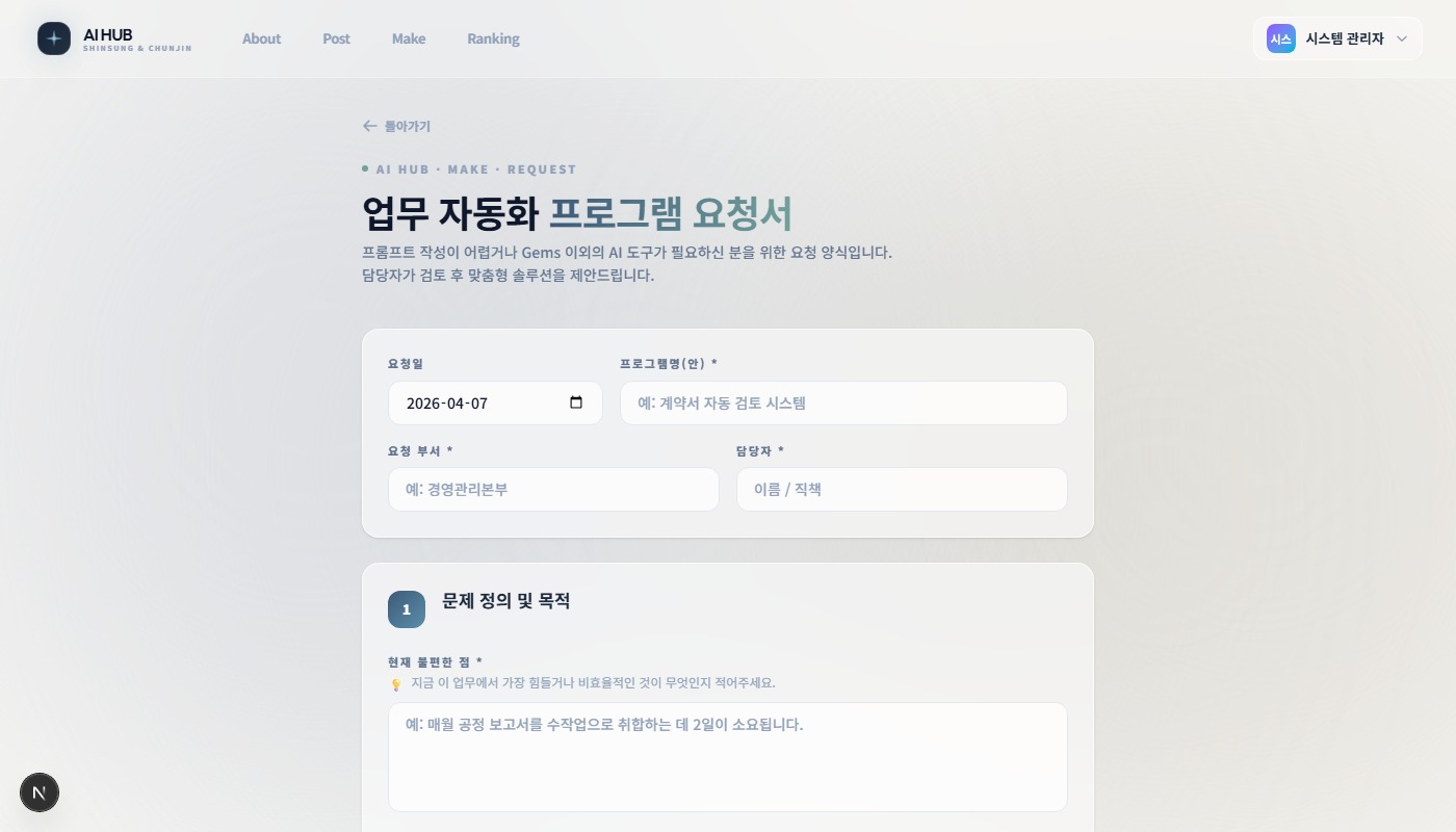업무 자동화 프로그램 요청서 양식