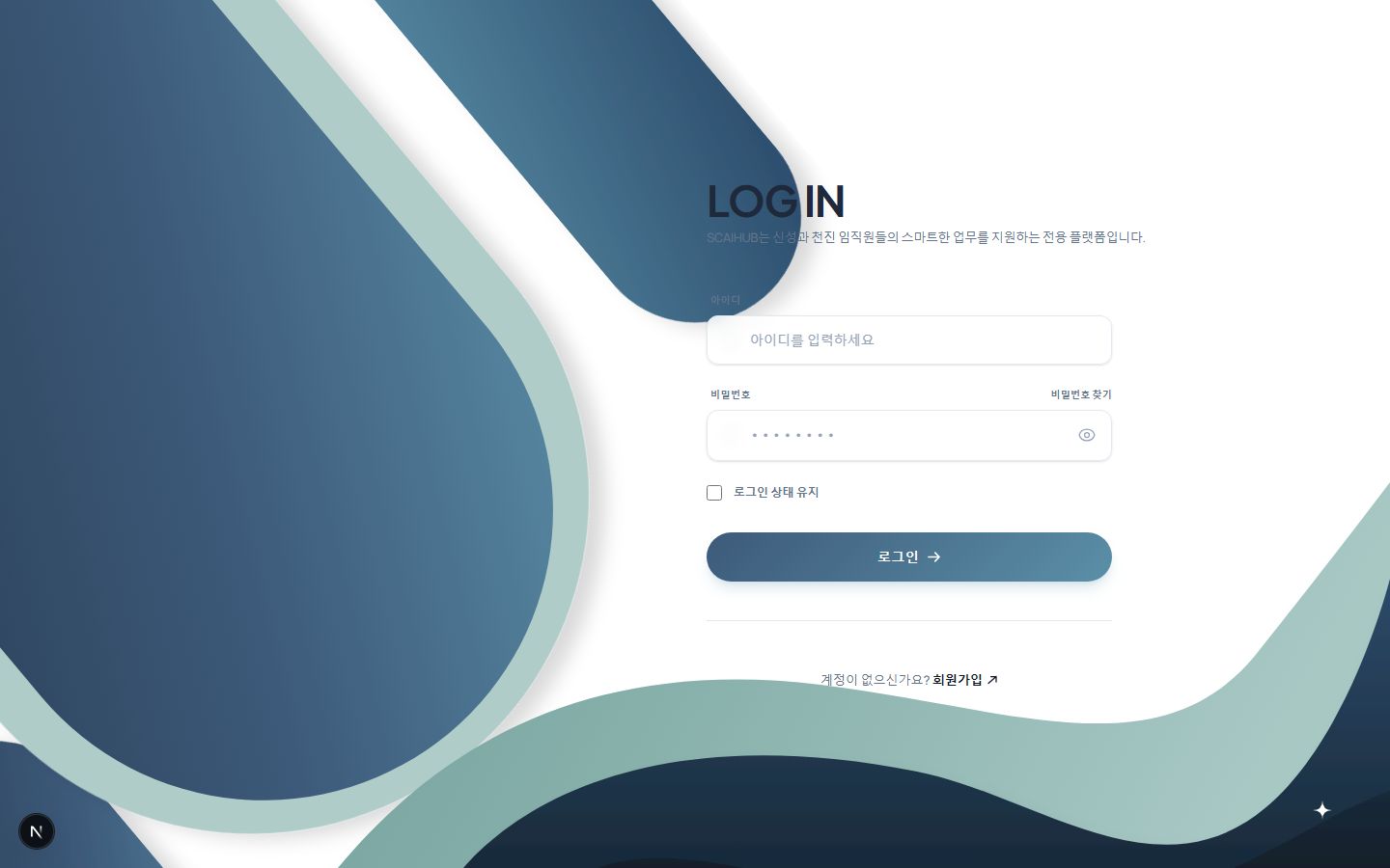 로그인 페이지 하단의 "회원가입" 진입 링크
